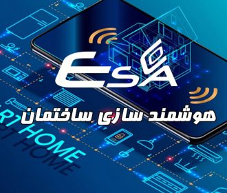هوشمند سازی ساختمان چیست؟